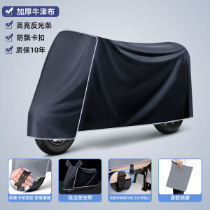 Universal Electric Vehicle Car Cover Rainproof Sunshade Waterproof Motorcycle Jacket Decorative Accessories for E-bike Battery Car