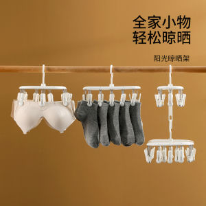 Socks Drying Rack Multi-Clip Balcony Student Dormitory Drying Underwear Handy Gadget For Home Multifunctional Kids Clothes Hanger