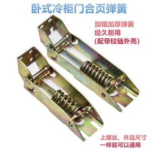 New Universal Refrigerator Freezer Hinge for Liebherr Cold Storage Activity Spring Board Door Top Cover Horizontal Style Ice Chest Parts