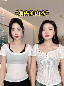 XIANGMEILAI | Invisible Seamless Minimizing Bra