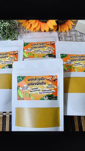 ผงกล้วยน้ำว้าดิบผสมขมิ้นชัน ผง​กล้วย​ดิบผสมขมิ้นออร์แก​นิค 100% พร้อมส่ง ขนาด​ 100 กรัม​ (ซองขาว)