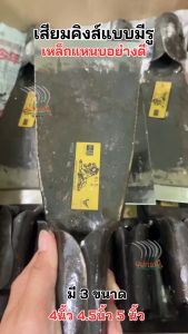 เสียมตัดปาล์มหัวสิงค์ แบบมีรูเสียบ ตราปาล์มคิงส์ (KLS) เสียมแทงปาล์ม ของแท้ เสียมหน้ากว้าง 4 - 5 นิ้วนำเข้าจากมาเลเซียโดยตรง เสียมเหล็กแหนบแท้ แทงปาม กระชับมือคมดี น้ำหนักเบา เสียมแซะหญ้า ขุดดิน ชุบคมอย่างดีพร้อมส่ง