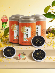 SHIFENG | Osmanthus Black Tea Authentic Fragrant 50g*3 Cans