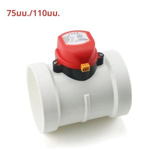 220V พลาสติก ABS Motorized Air Damper 75 มม./110 มม.ตรวจสอบวาล์ว PVC ท่อ Volume Controller สําหรับระบายอากาศท่อ