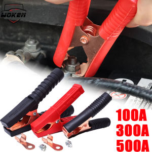 【WOKEN】2PCS/Set 100A/300A/500A Pure Copper Car Battery Clip Thickened Insulated Alligator Clip Battery Wire Terminal Connector Live Wire Clip Car Accessories