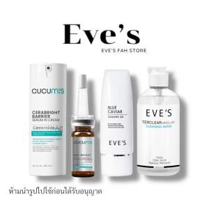EVES อีฟส์ เซตคลีนผิวหน้าใส อีฟส์ คลีนซิ่ง เจลล้างหน้า บำรุงผิวหน้า ผิวชุ่มชื้น