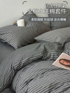 Simple Nordic Washed Cotton Bedding Set 100% Pure Cotton Mens Coverlet Bedding Dormitory Sheet Three-piece Set 4