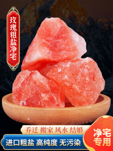Large Particle Natural Sea Salt Purification Feng Shui Decoration Home Cleaning Sacred Salt Large Grain Protection Salt