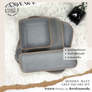 จานชาม Dinner Set เซรามิค สีเทา เนื้อด้าน ขอบส้ม ไสตล์ เรียบ โมเดิร์น สแกนดิเนเวีย นอร์ดิค มี 4 ชิ้น สีเทา