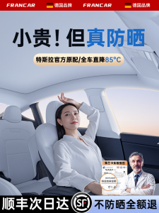 New Model Y Tesla Sunshade Curtain Roof Top Sun Protection Revamp Edition Car Sunshade Curtain Simple Style Card Embedded Installation