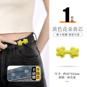 Invisible Buckle Flat Bottom Flower Childrens Pants Waist Tightening Size Adjustment No Meat Grinding Metal Alloy Belt for Boys And Girls