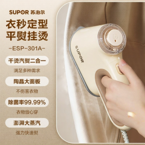Supor | Handheld Home Use Small Steam Iron