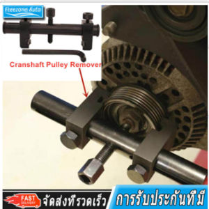 ชุดเครื่องมือการถอดมู่เล่ย์สายพาน ร่อง มืออาชีพ และเครื่องมือกำจัดรอก