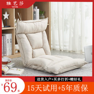 Modern Minimalist Folding Sofa Bedside Window Seat Cushion Backrest Nursing Chair Tatami Mat Dormitory Balcony Chair Lazy Persons Couch