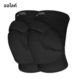AOLIKES 1 คู่กีฬาหนาเข่า Pads วอลเลย์บอลกีฬา Extreme Kneepad รั้งสนับสนุนเต้นรําโยคะยืดหยุ่นเข่า Protector
