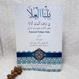 Terjemah Syair Alala Perkata + Narasi + Lagu jawa & Indonesia