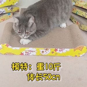 กระดาษลับเล็บแมวสุดคิ้ว ขนาดใหญ่ ขูดเล็บ ฝนเล็บแมว แบบคลื่น