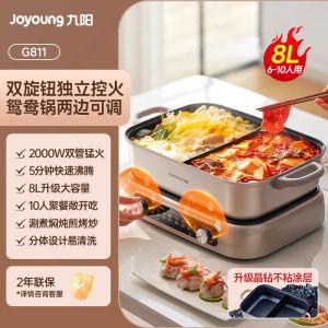 Joyoung Electric Hotpot 8L Dual Zone Quick Cooking Home Use Function Steamer Fryer Stew Pot with Special Fluorine Coated Inner Pan