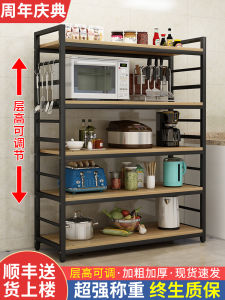 Kitchen Multi-layer Storage Rack Stand Metal Microwave Oven Baking Oven Pot Wares Storage Shelf Seasoning Home Use Rack