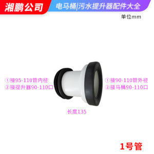 Electric Sewage Pump Connector Head Toilet Shift Device Extended Accessory Off-Center Tube Sanitary Wares Bathroom Parts