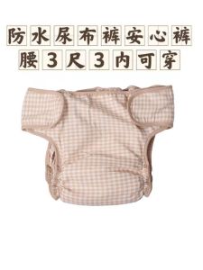 Breathable Washable Incontinence Adult Diapers Bedridden Seniors Leakage Proof Comfortable Pants Urinary Incontinence Products