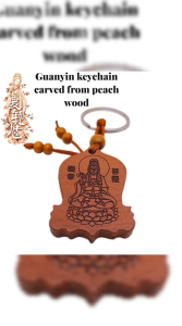 พวงกุญแจ เจ้าแม่กวนอิม พวงกุญแจไม้พีช ผ้ายันต์เจ้าแม่กวนอิม ด้ายแดงมงคลจากวัดจีน พีชถือเป็นสัญลักษณ์แห่งความมีอายุยืนยาว