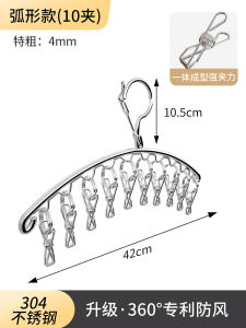 304 Stainless Steel round Multi-Clip Hanger Socks Cool Drying Clothespin Handy Gadget Windproof Balcony Buckle Multifunctional
