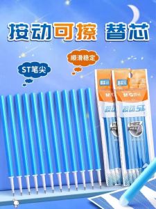 M&G Morning Light Replacements for Neutral Pen Click Type Needle Tube Pen Head Large Capacity Magic Crystal Blue Stationery Business Supplies