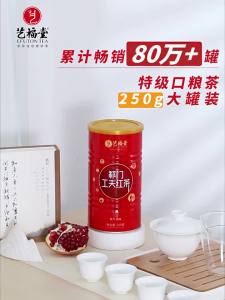 EFUTON TEA | Top Grade Strong Fragrance Qimen Black Tea Canned