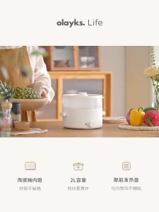 Olayks Multifunction Non-Stick Electric Cooker (2L) OLK-01-06 1Year Warranty