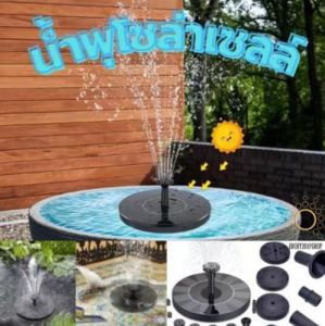 น้ำพูนแสงอาทิตย์ 100% ขนาด 16 ซม และ 13 ซม | น้ำพูนแสงอาทิตย์ราคาถูก พร้อมกับตกแต่งสวน รุ่นทรงกลม น้ำพูนแสงอาทิตย์สำหรับการใช้งานงานแสง