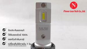 หลอดไฟรถยนต์ฟิลลิป PHILIPS NARVA LED HIR2 12-24V 24W รหัส LED-HL HIR2