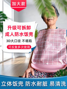 Bib Adult Eating Food Residue Debris Anti-Drop Hemiplegia Nursing Saliva Elderly Disability Food Pinny