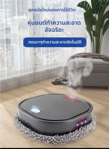 Intelligent Mopping Robot Wet Dry Floor Cleaning Household