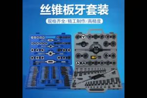 10 ปี รับประกัน 110 ชิ้น/ชูด เกลียว, แต่แม่พิมพ์ ชูดเครื่องมือช่างสำหรับงานหนัก, ชูดต๊าปเกลียว, ทำเกลียว ต๊าปเกลียว