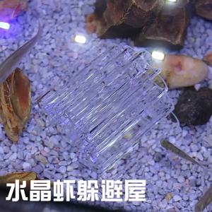 High Transparent Acrylic Small Crystal Shrimp House Shrimp Nest Breeding Small Fish Hiding Tube DIY Landscaping / Decoration