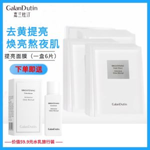 GalanDutin Original Hydrating Brightening Facial Mask Moisturizing Skin Revitalizing Patch Face Mask for All Skin Types