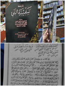 kitab terjemah safinatunnaja cibadak safinah sapinah penjelasan surahan terjemah lugot sunda
