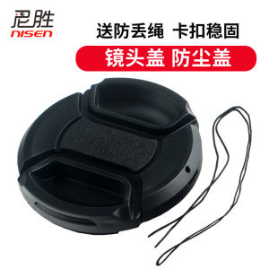 Nắp Ống Kính Máy Ảnh Tamron Tamron A16 67Mm 72Mm 17-50 28-75Mm 28-300 F2.8 B005 70-100 DSLR B01 300 Mm Macro 72Mm 18-105