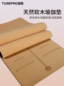 Natural Cork Yoga Mat Fitness Gymnastics Yoga Floor Mat Professional Anti-Slip Home Use New 2025 Model High End Sensation