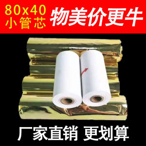 กระดาษใบเสร็จรับเงินที่ไวต่อความร้อน 80x40 มมสำหรับเครื่องแคชเชียร์โรงแรม การพิมพ์ กระดาษหนึ่งชั้น 12M ความยาวอุปกรณ์สำนักงานวัสดุสิ้นเปลือง