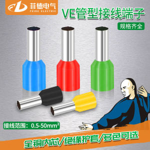 Cold Press Wire Terminal Needle Type Copper Nose Wire Head VE Tube Type Terminal Socket Press Cap Connector Electronic Parts