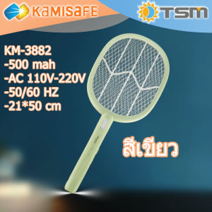 ไม้ตียุงไฟอันเล็ก ชาร์จไฟได้แรงๆ พกพาไม้ช๊อตยุงมินิ ขนาดเล็ก ไม้ตียุงไฟฟ้า 2in1 TSM kamisafe รุ่น km-3882 พร้อมไฟฉาย ขาเสียบชาร์จในตัว