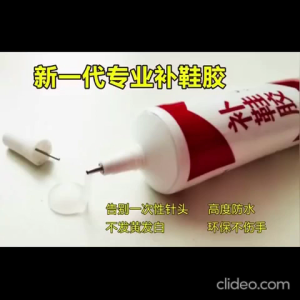 Highly Waterproof and Non-degum Shoe Repair Glue Strong 60ml /Gam Kasut/补鞋胶