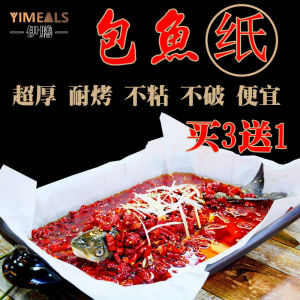 Thickened Paper Wrapped Fish Special Paper Grilled Fish Special Paper Paper Grilled Fish Paper Incense Pot Paper Barbecue Paper 50 Sheets 500 Sheets