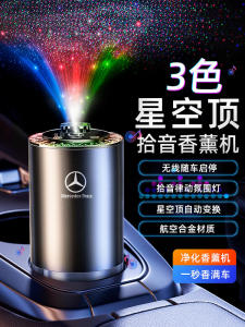 Car Starry Sky Ambience Light Aromatherapy Decoration Automatic Spraying Machine Car Perfume Car Interior Water Cup Holder Decorative Fragrance