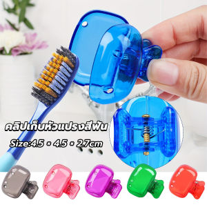 Cozy กล่องเก็บหัวแปรงสีฟัน พกพาและกะทัดรัด ใส กันฝุ่น กล่องเก็บหัวแปรงสีฟันกันน้ํา Toothbrush Head Clip