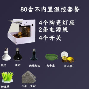 PVC Feeding Box Climbing Pet Thermostat Turtle Incubator Reptile Tank Climbing Box Heating Box Intelligent Temperature Control Climbing Pet Box