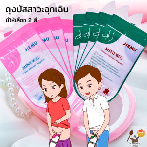 ถุงฉี่ฉูกเฉิน 700ml ราคาพิเศษ ราคาถูกใช้จ่าย ถุงฉี่ ถุงฉี่พกพา ถูกฉีด ถูกฉีดฉันูเป็นนิยม ถูกฉีดซิปล็อคกลิ่น ถูกฉีด 7554145055 เป้าหมายที่กำลังคงอยู่