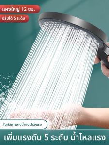 CAJE | Pressurized Shower Head